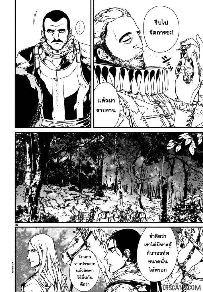 Issak page 14