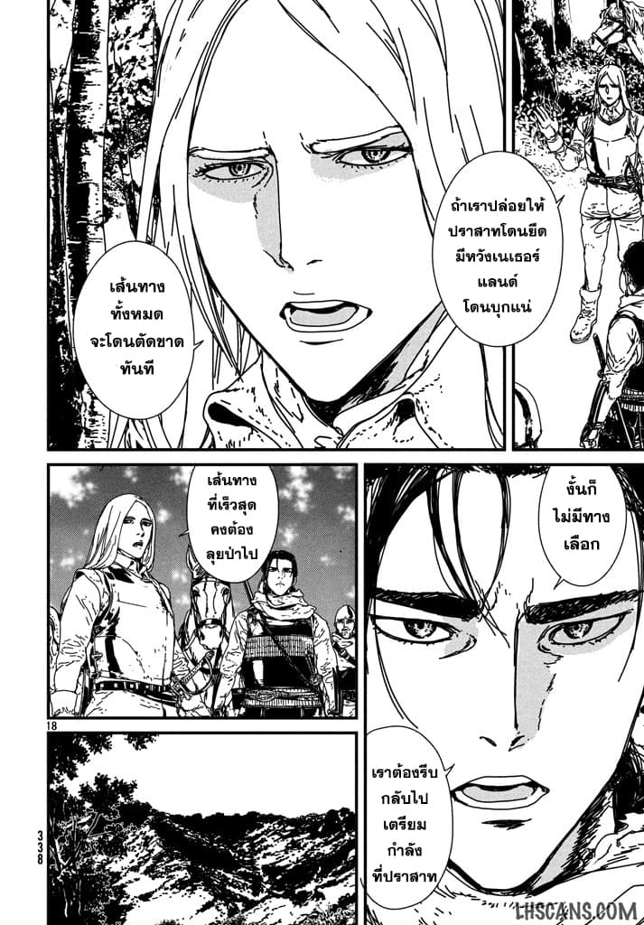 Issak page 16