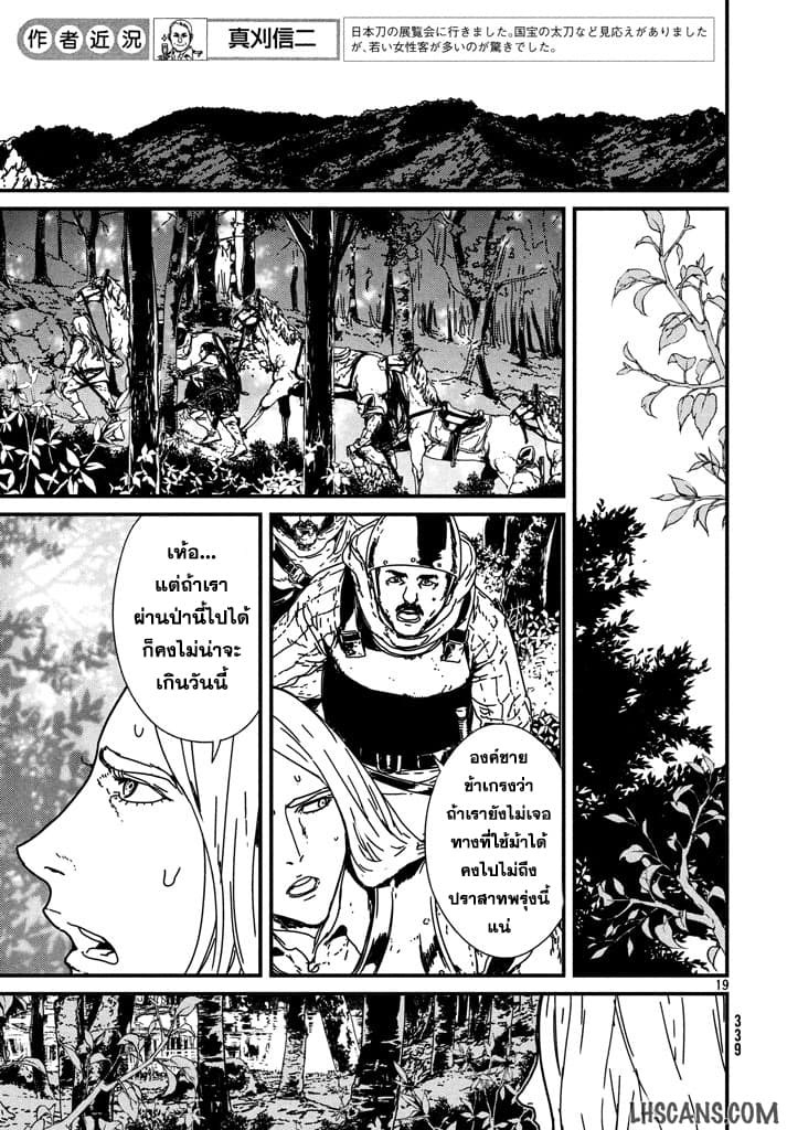 Issak page 17