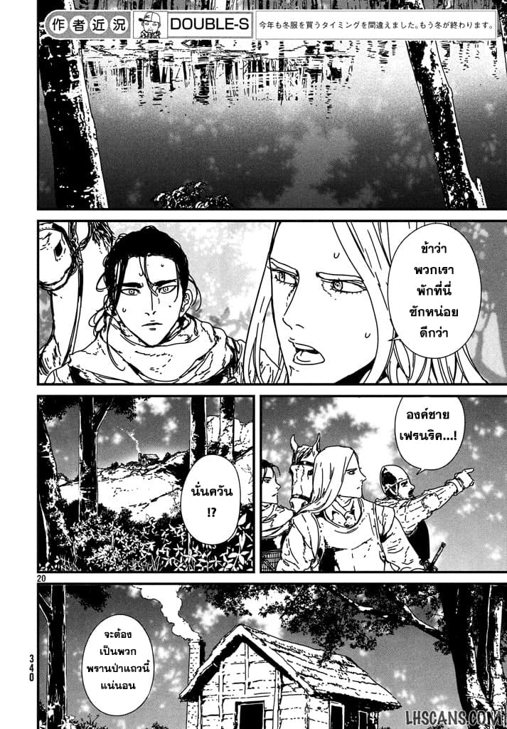 Issak page 18