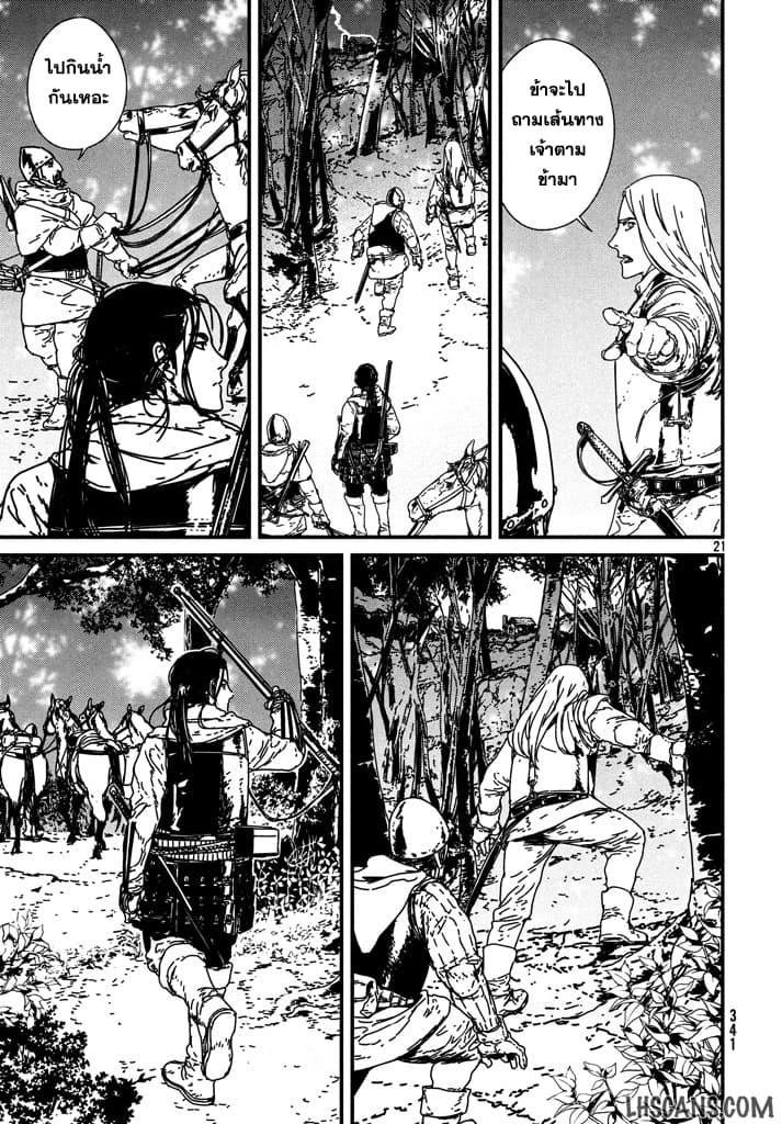 Issak page 19