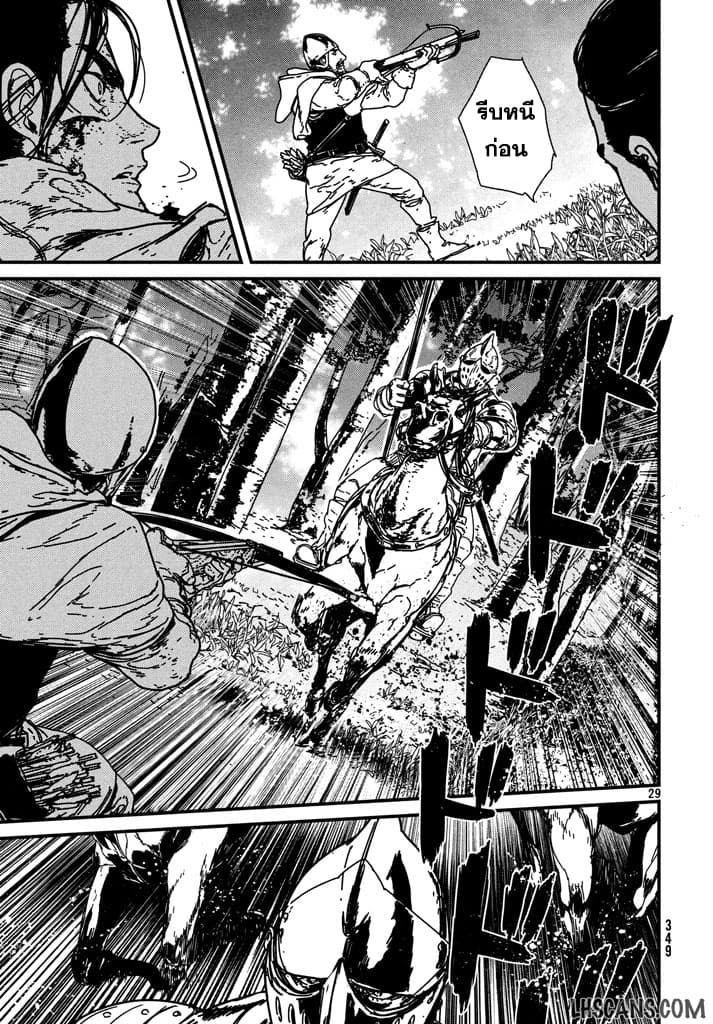 Issak page 26