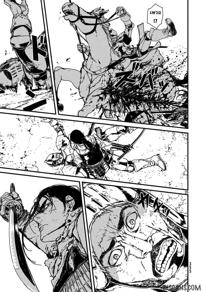 Issak page 32