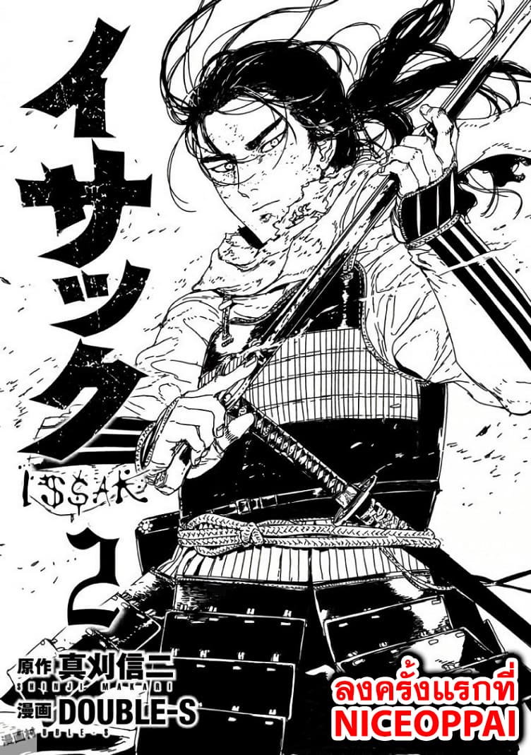 Issak page 2