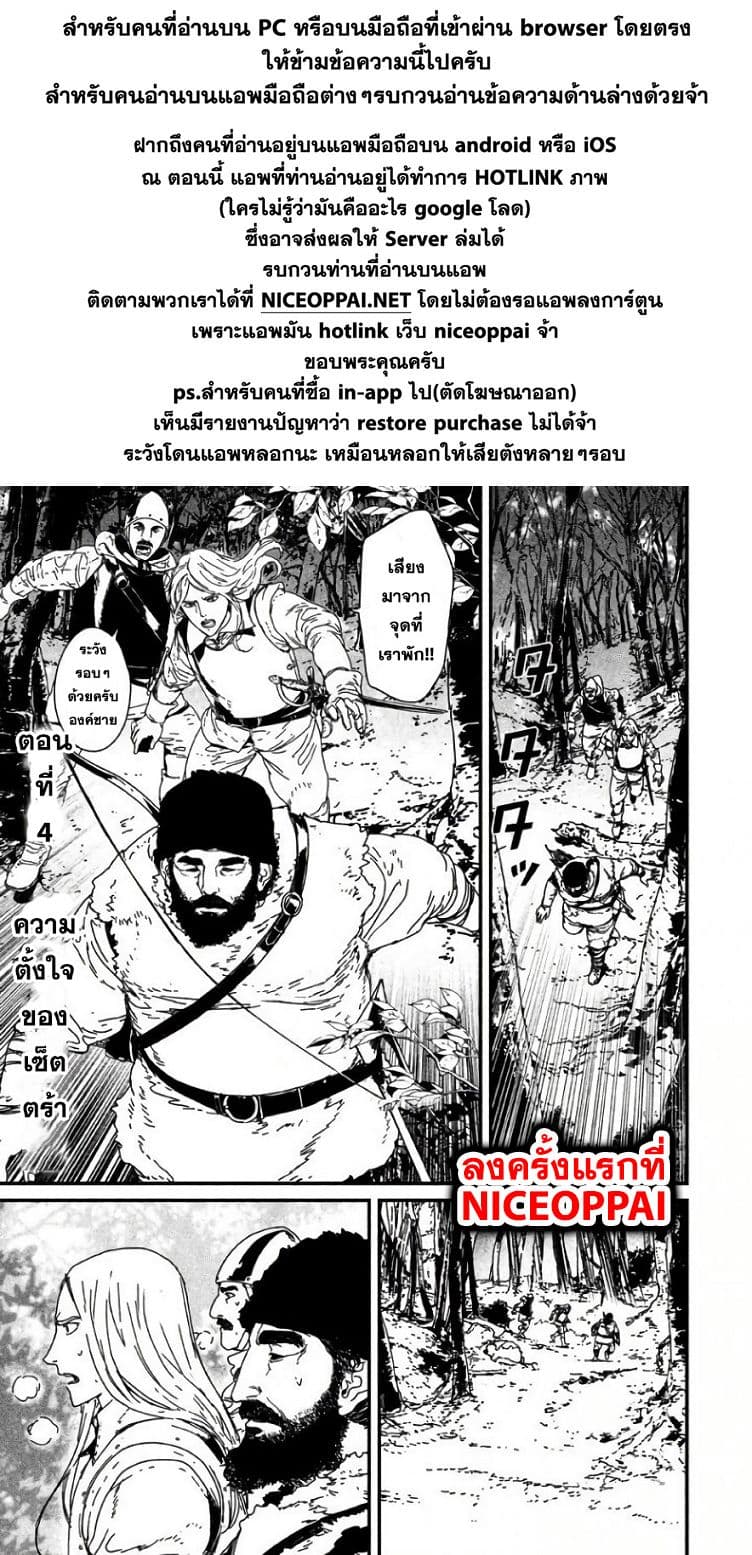 Issak page 4