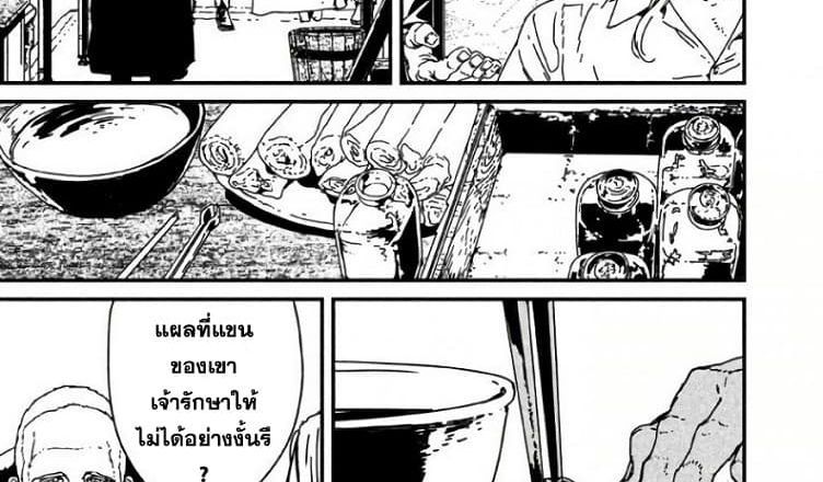 Issak page 20