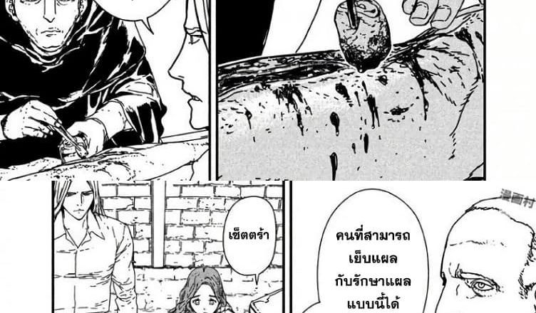 Issak page 21