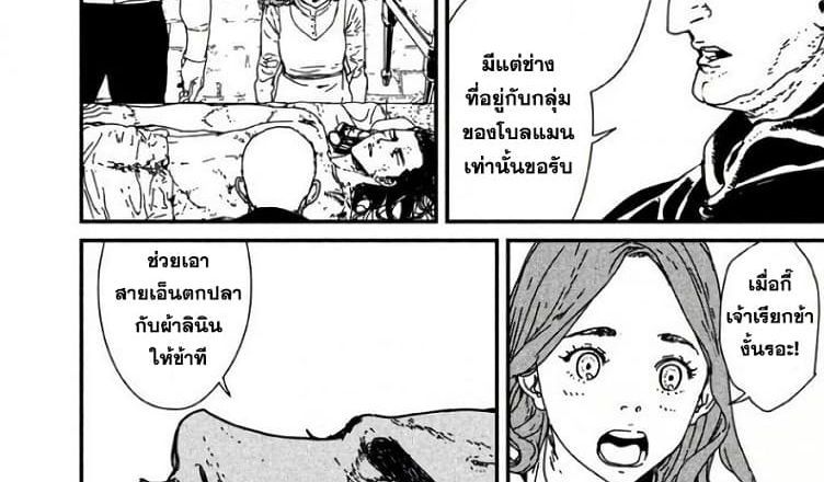 Issak page 22