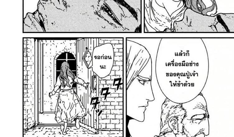 Issak page 23