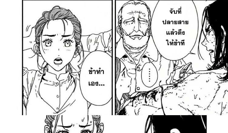 Issak page 28