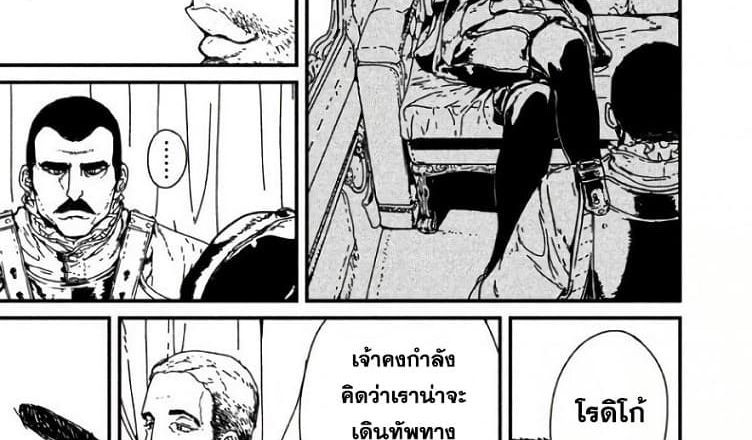 Issak page 49