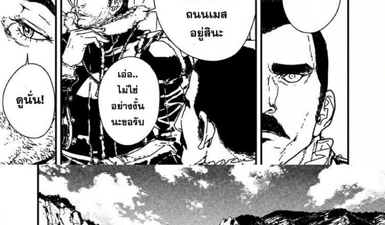 Issak page 50