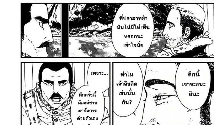 Issak page 52