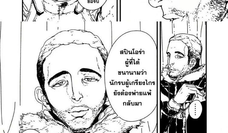 Issak page 53