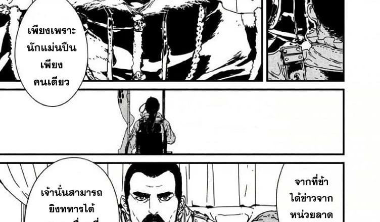 Issak page 54
