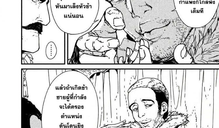 Issak page 56