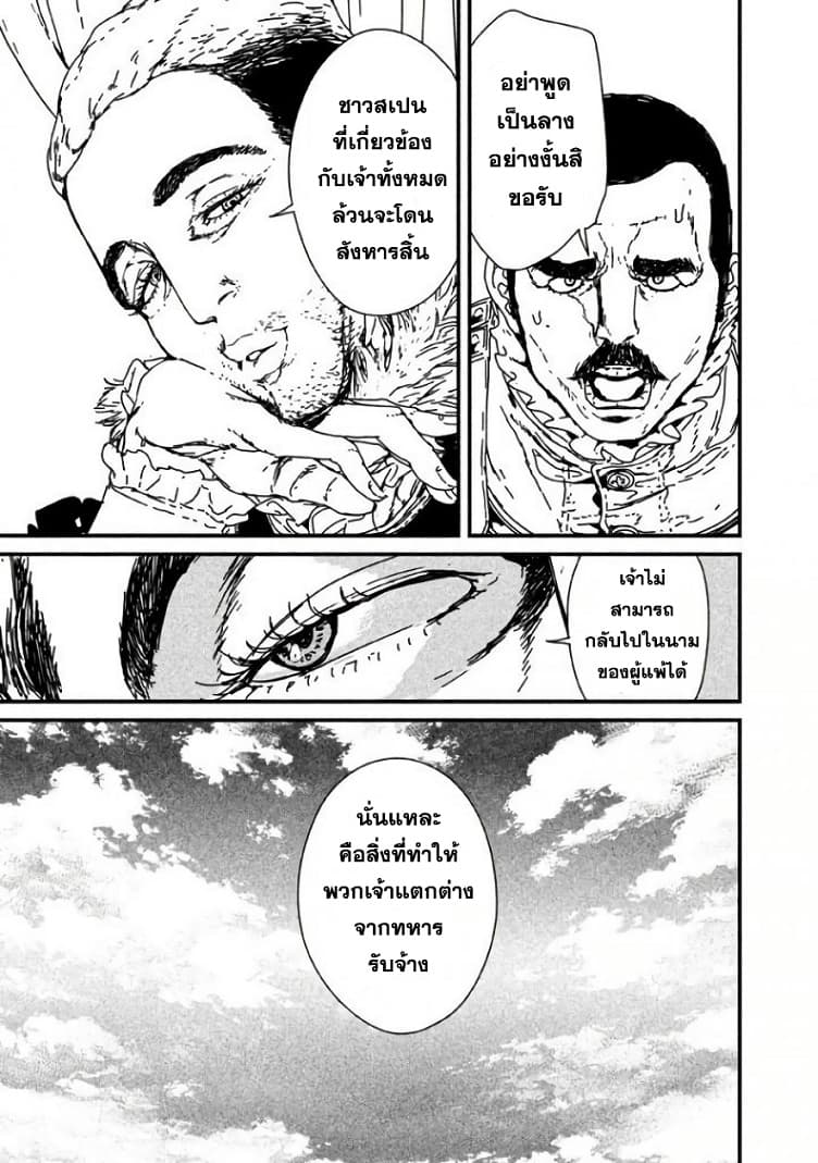 Issak page 58