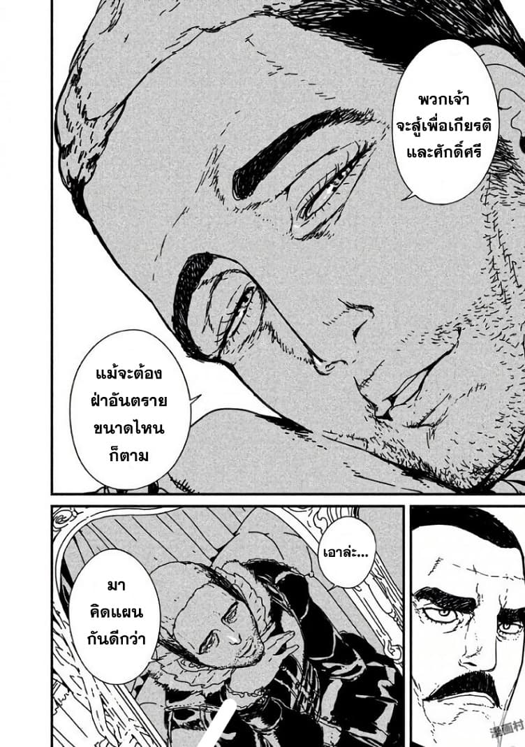 Issak page 59