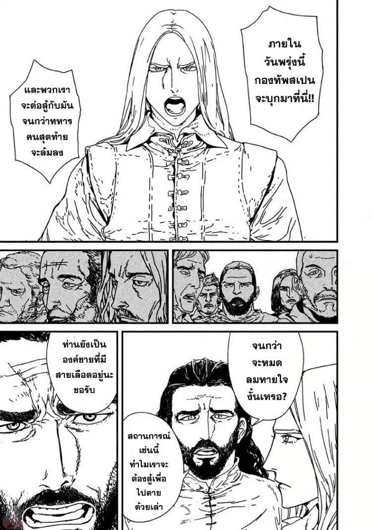 Issak page 62