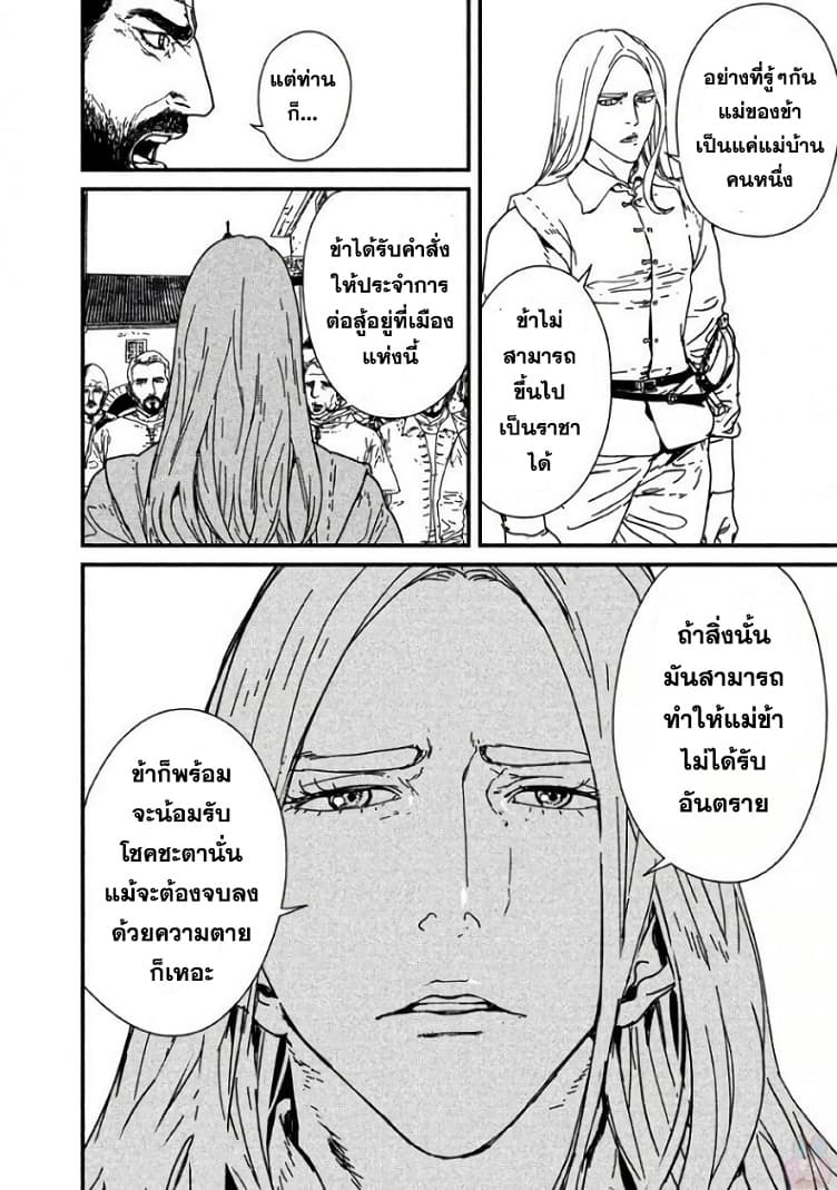 Issak page 63
