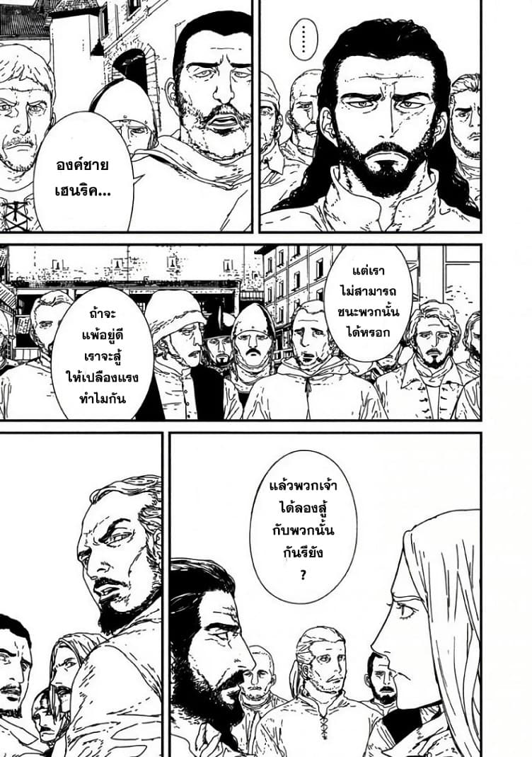 Issak page 64