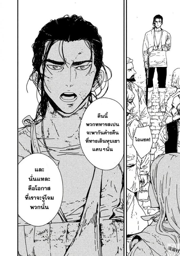 Issak page 65