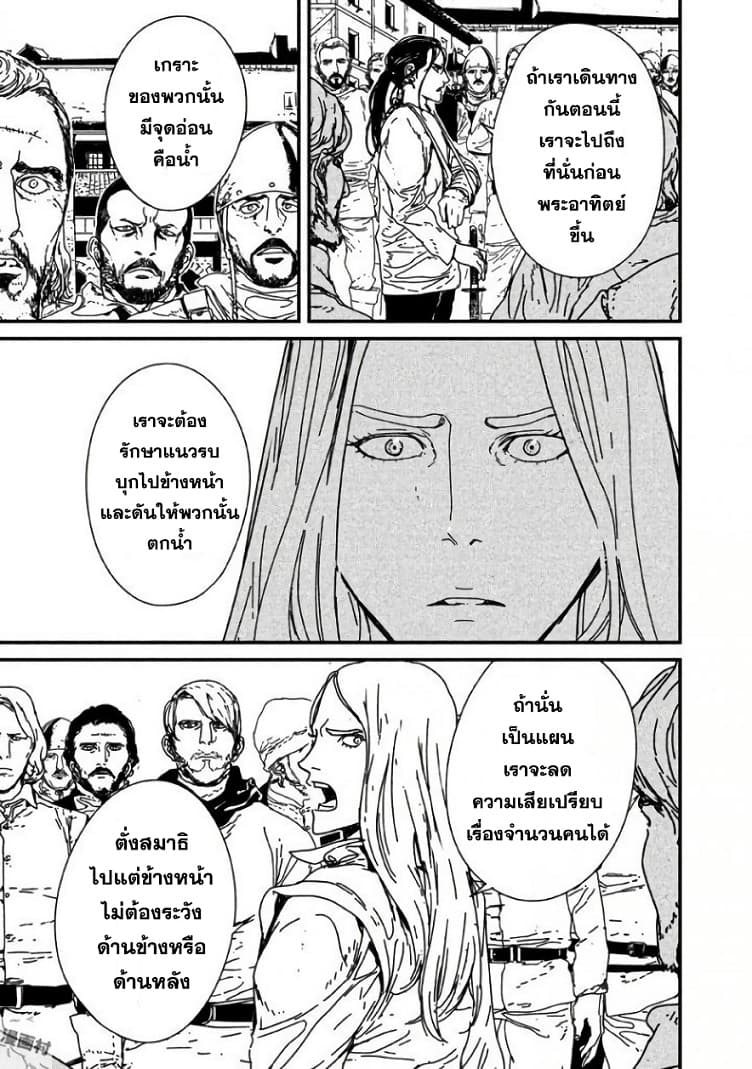 Issak page 66