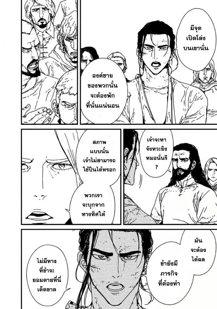 Issak page 67