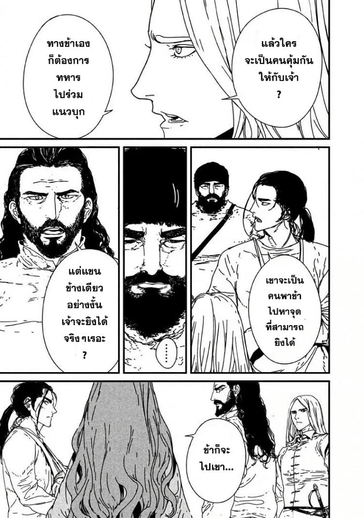 Issak page 68