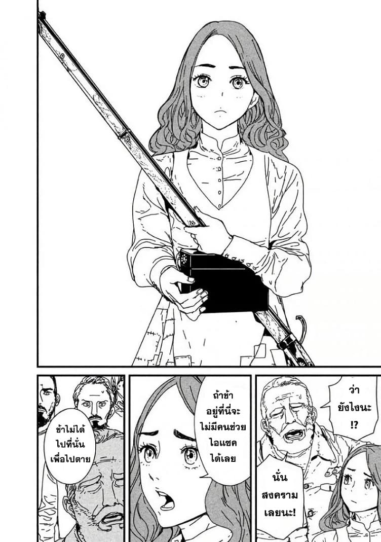 Issak page 69