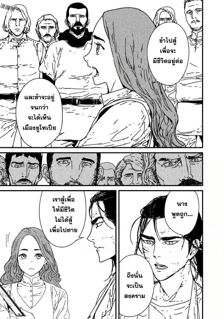 Issak page 70