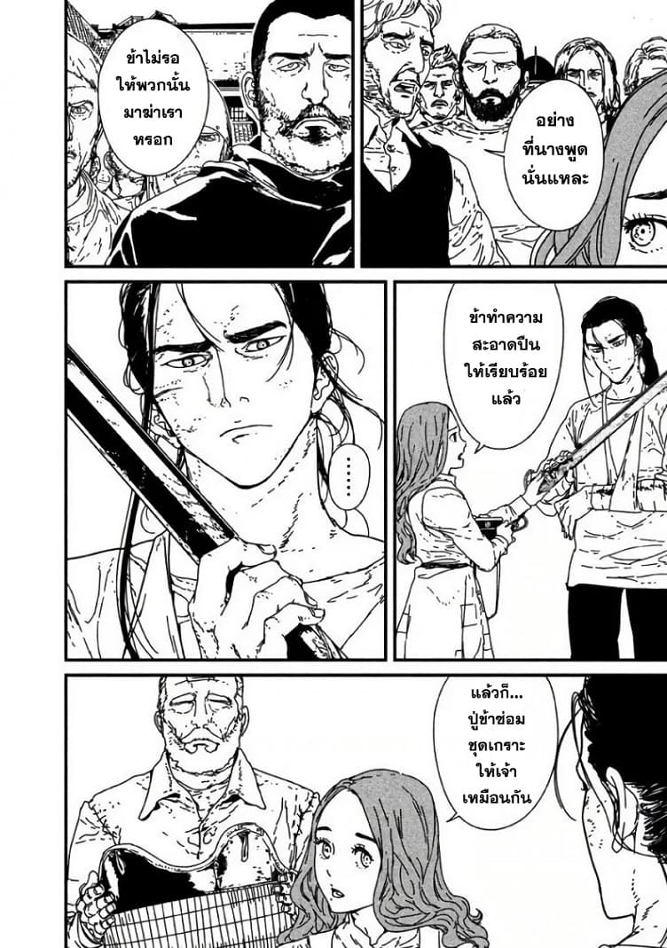 Issak page 71