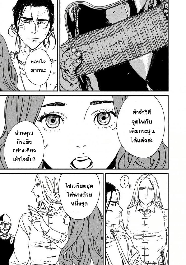 Issak page 72