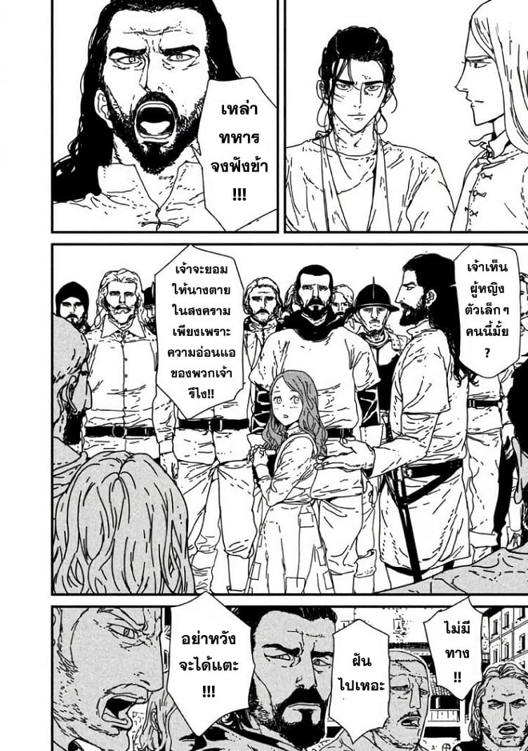 Issak page 73