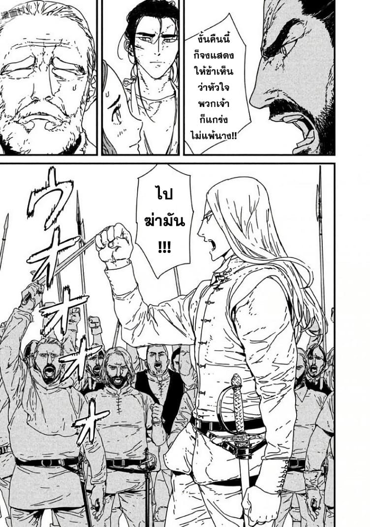 Issak page 74