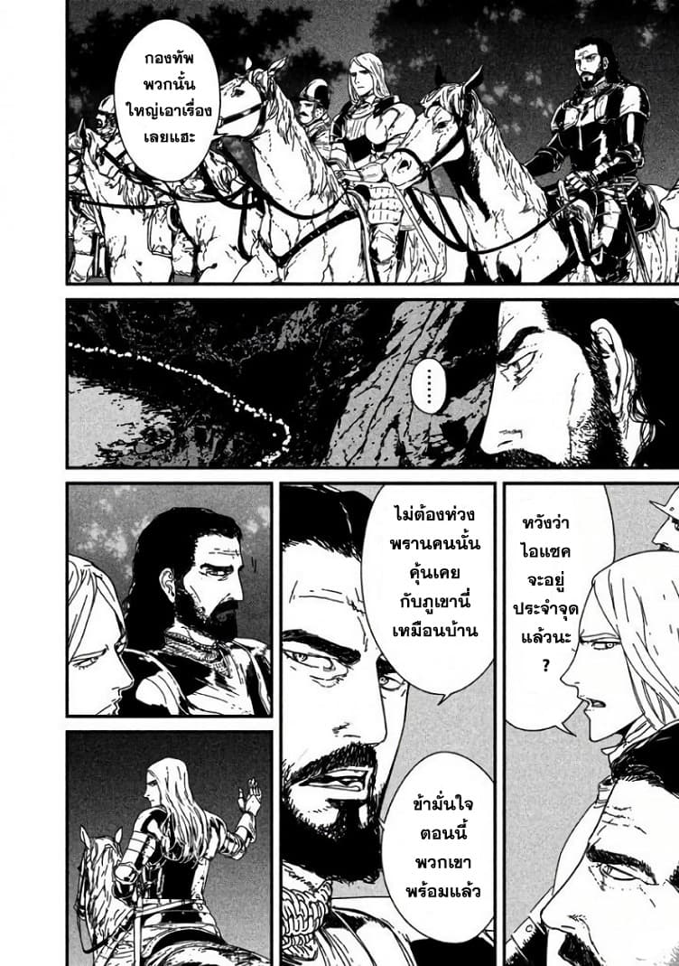 Issak page 76