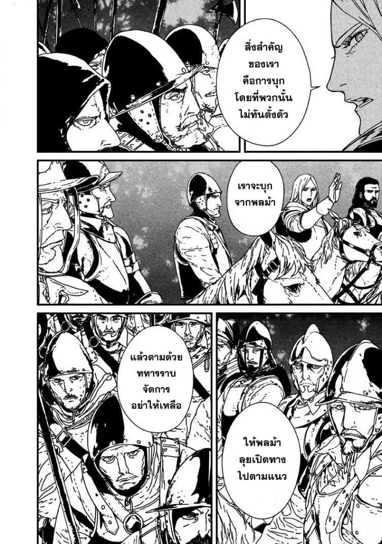 Issak page 78