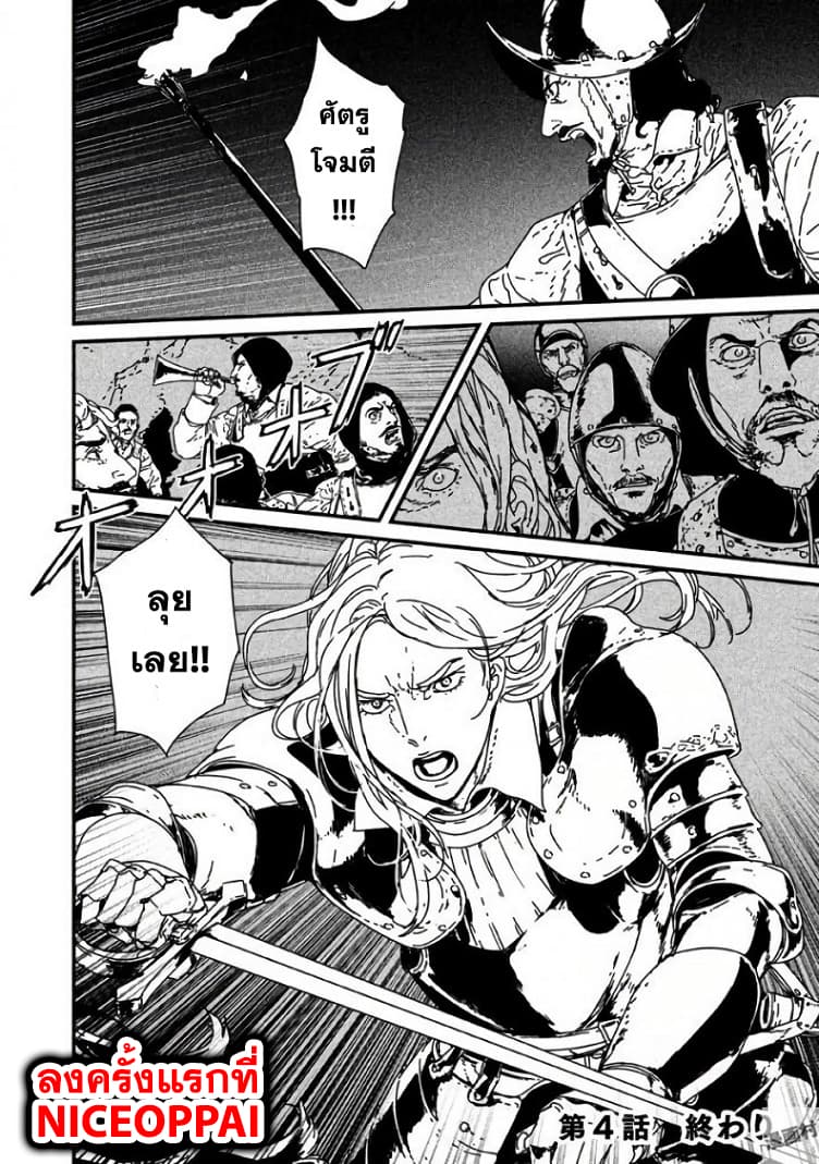 Issak page 82