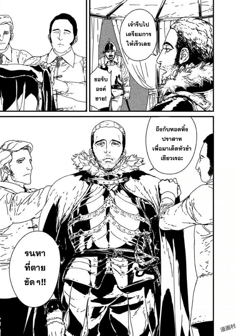 Issak page 8