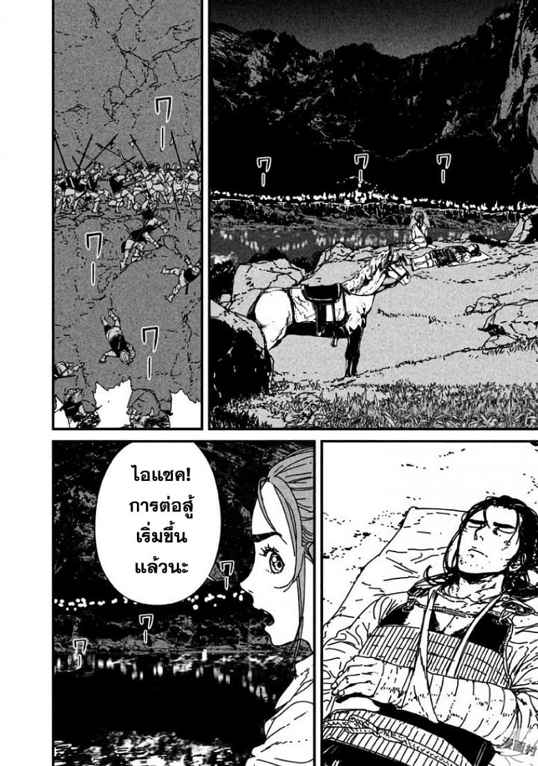Issak page 9