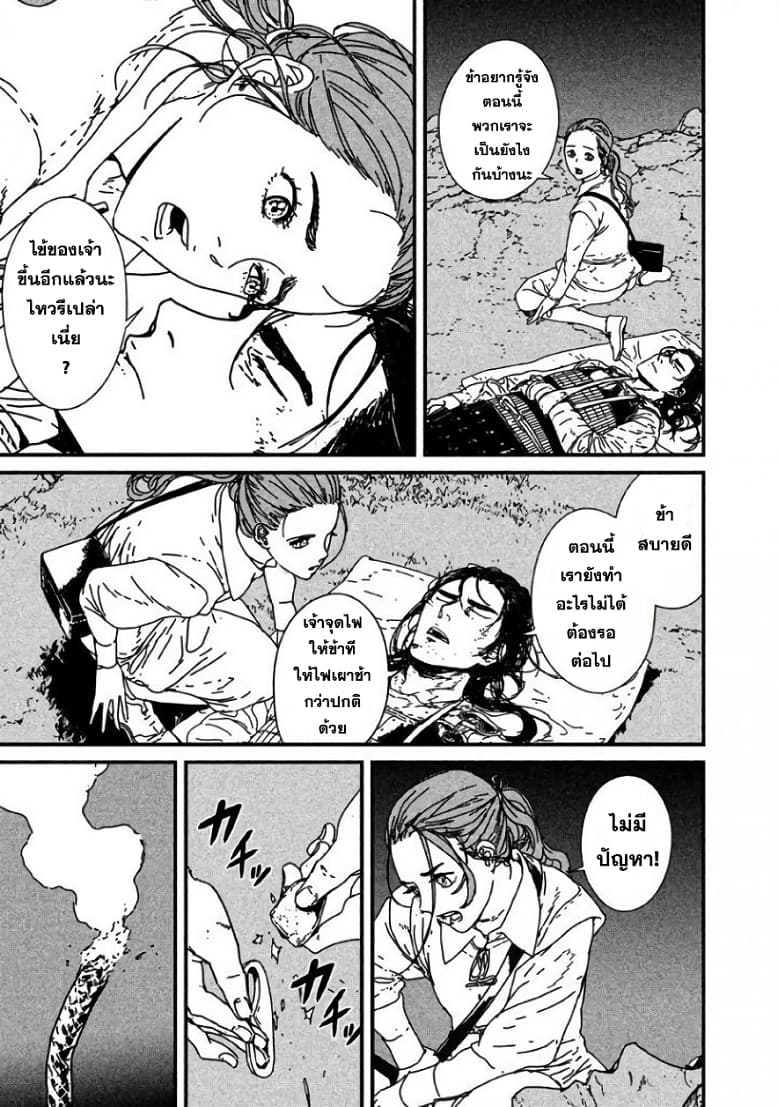 Issak page 10