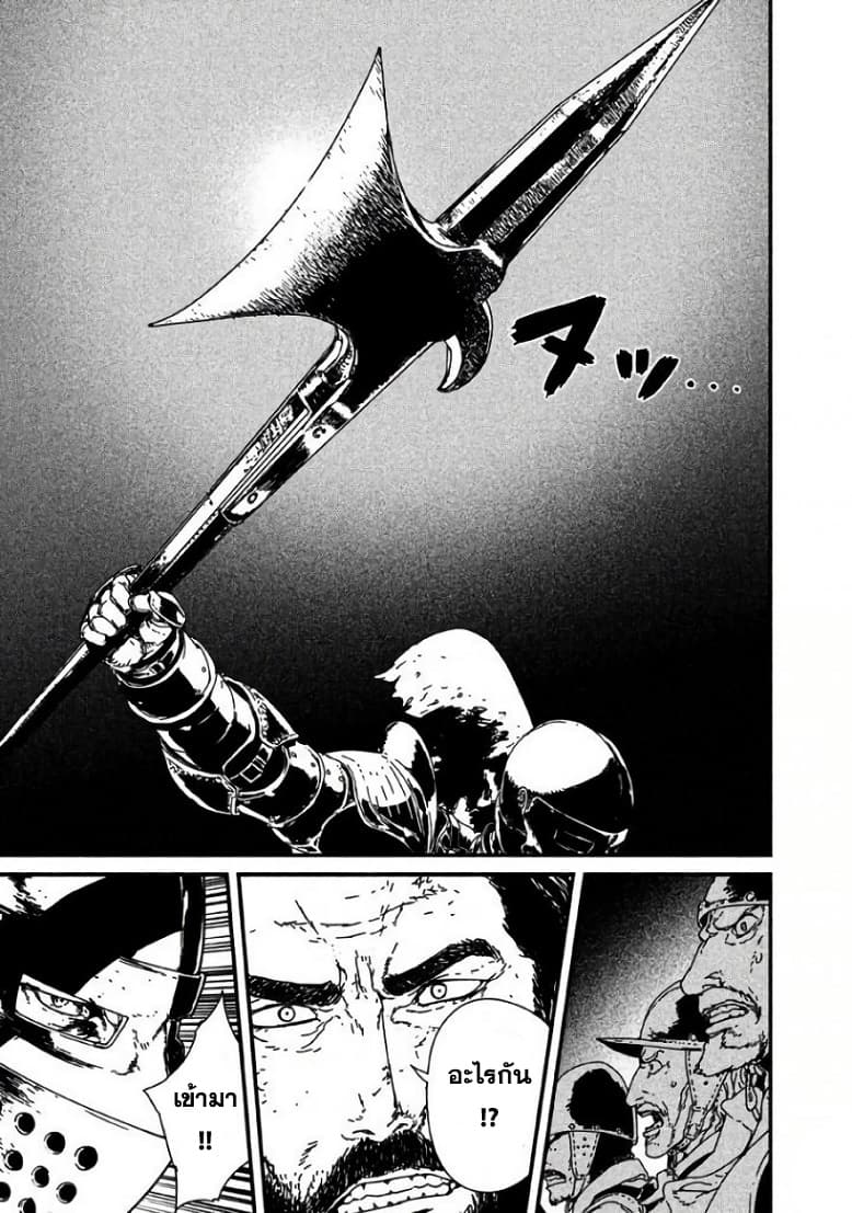 Issak page 20
