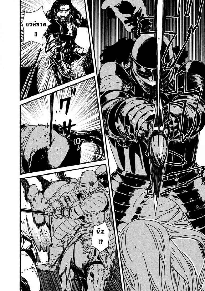 Issak page 25