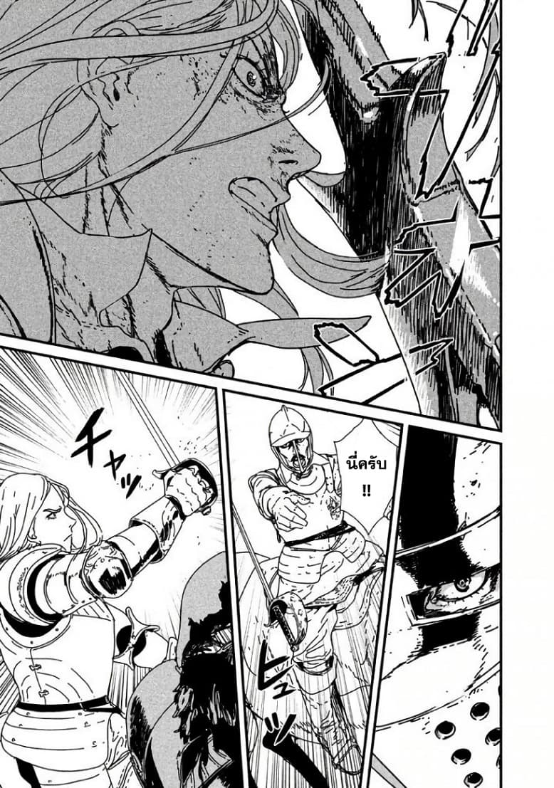 Issak page 26