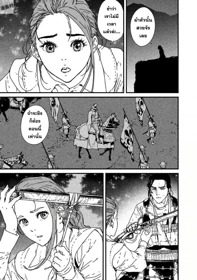 Issak page 30