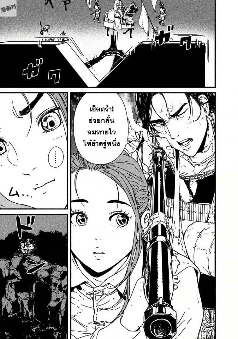 Issak page 32