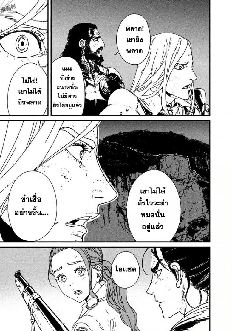 Issak page 35