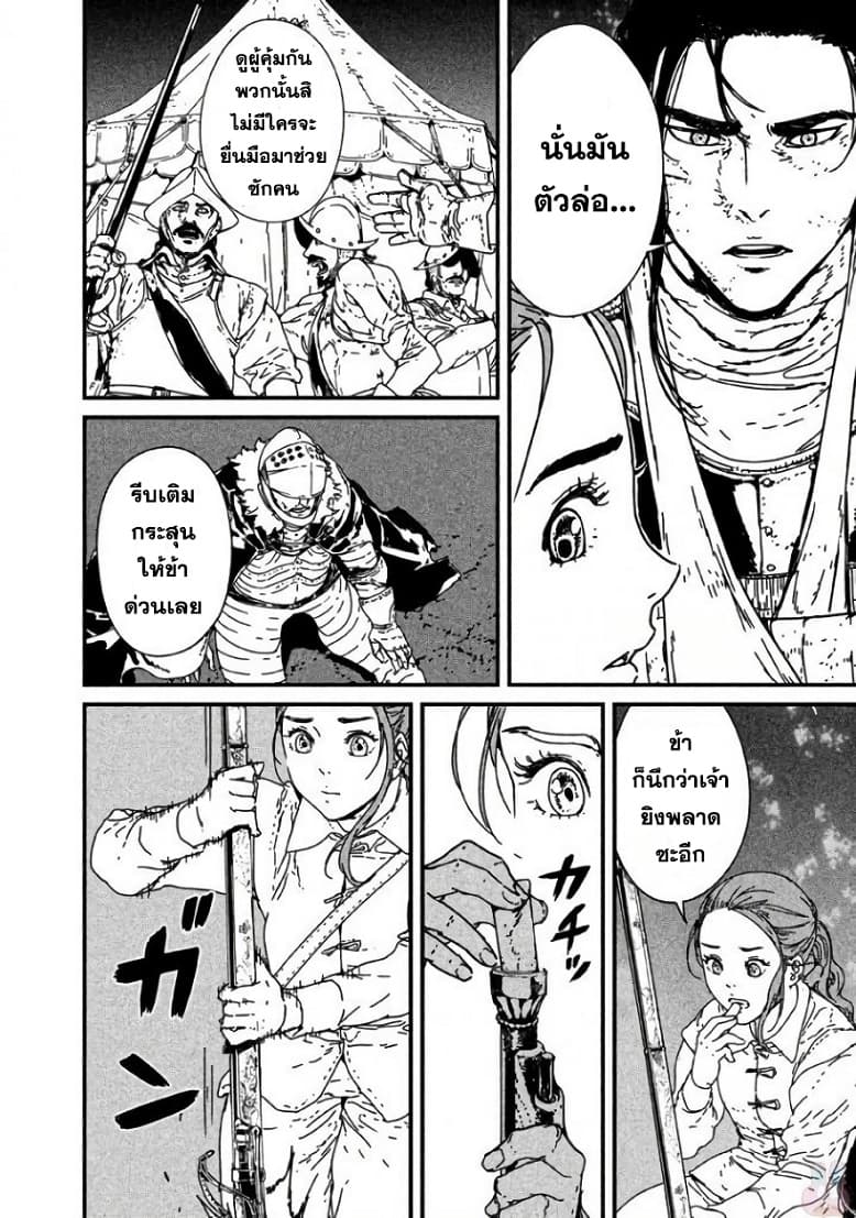 Issak page 36