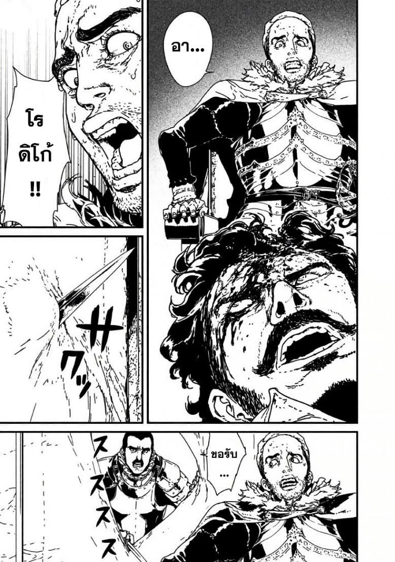 Issak page 41