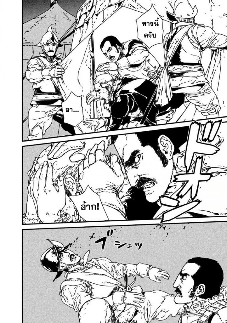 Issak page 42